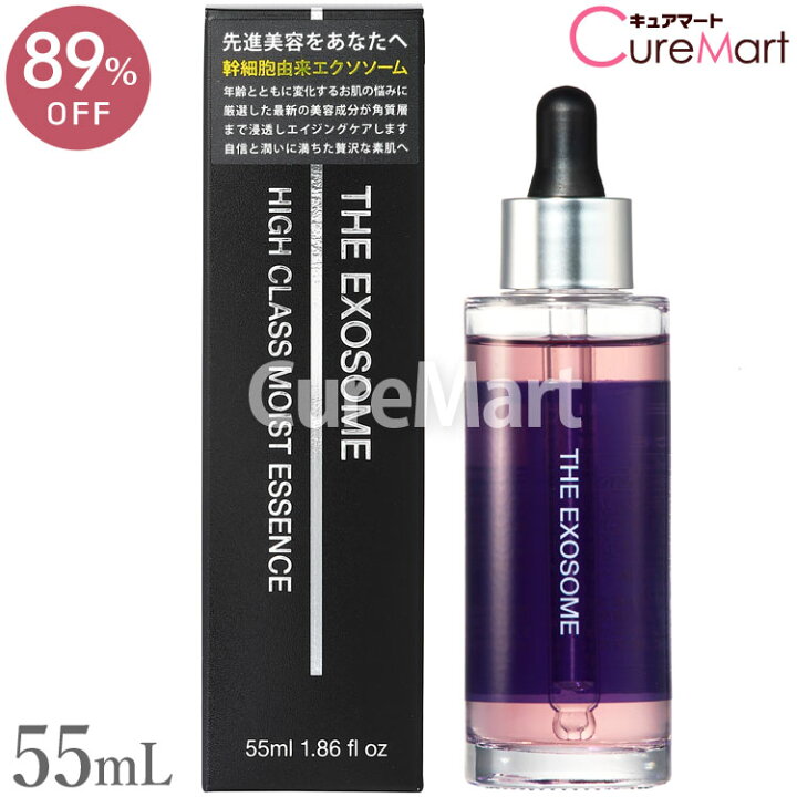 楽天市場】エクソソーム ハイクラス モイストエッセンス 55mL 日本製 