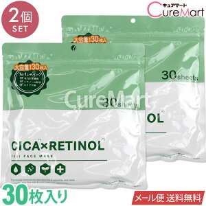 CICA×RETINOL VJ `m[ tW tFCX}XN 302Zbg {y[֑zFUJI FACEMASK pbN VJpbN VJ}XN c{NTGLX c{ tFCV}XN V[g