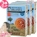 グリーンノート ヘナ オーガニータ インディゴブルー 100g◆3箱セット +[ヘア＆耳キャップ]【楽天ロジ発送】ヘナグリーンノート ヘナ 白髪染め オーガニック ヘナカラー 毛染め ヘナカラー トリートメント☆