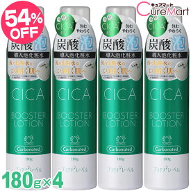 《在庫限りSALE》CICA シカ 炭酸 導入泡 化粧水 180g◆4本セット プラチナレーベル シカ 化粧水 ツボクサ シカエキス 導入化粧水 浸透 炭酸泡 化粧水 ブースター 泡ローション ドウシシャ