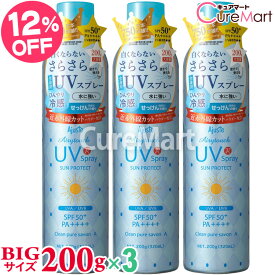 アジャステ UVスプレー エアリータッチ せっけんの香り 200g(320mL)◆3本セット SPF50+ PA++++【楽天ロジ発送】日本製 CS クリーンピュアシャボン 近赤外線 紫外線 日焼け止め スプレー 顔 大容量 UVカット 髪 全身 冷感 ひんやり 化粧品 化粧水 保湿 ajuste ドウシシャ