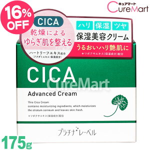 CICA VJN[ 175g { v`i[x hEVV advanced cream c{NTGLX p tFCX eN[   r gu ێ ZN[y39Vbvz