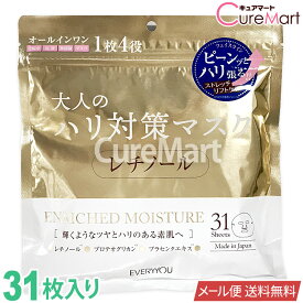 レチノール フェイシャルマスク 大容量 31枚入 日本製【メール便送料無料】1000円ポッキリ 年齢肌 シートマスク プロテオグリカン プラセンタエキス エイジングケア フェイスマスク オールインワン フェイスパック 美容マスク ツヤ ハリ ドウシシャ EVERYYOU エブリユー 31P