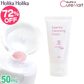 ホリカホリカ エッセンス クレンジングフォーム 50mL トラベルサイズ HolikaHolika 洗顔料 クレンジングフォーム 美容洗顔 日本限定 メイク落とし ダブルウォッシュ 洗顔フォーム【39ショップ/3,980円以上で送料無料※沖縄除く】