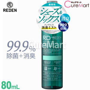 REDEN ���f�� �V���[�Y���\�b�N�X �N���A�~�X�g 80mL �}�������X�N�̍��� ���{�� 99.9������ ���̏L�� �΍� �O�b�Y ���L �� �X�v���[ ���̂ɂ������� �t���O�����X ���L�~�X�g �g�їp ���L�� �C