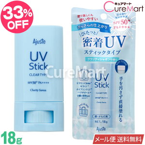 AWXe UVXeBbN 18g SPF50+ PA++++ NeBV{̍y[֑zĂ~ XeBbN Ăǂ O΍  uv n UV Jbg TXN[ XeBbN^Cv 
