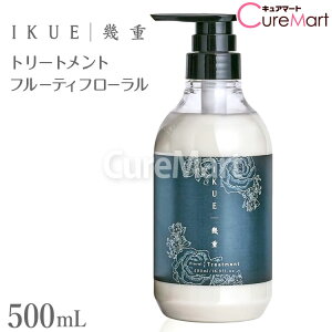 IKUE 幾重 トリートメント 500mL フルーティフローラルの香り 日本製【楽天ロジ発送】DEARLOGUECOSMETICS イクエ 低刺激 カラーリング ダメージケア ヘマチン サロン専売品 きしみ パサつき 毛髪 保
