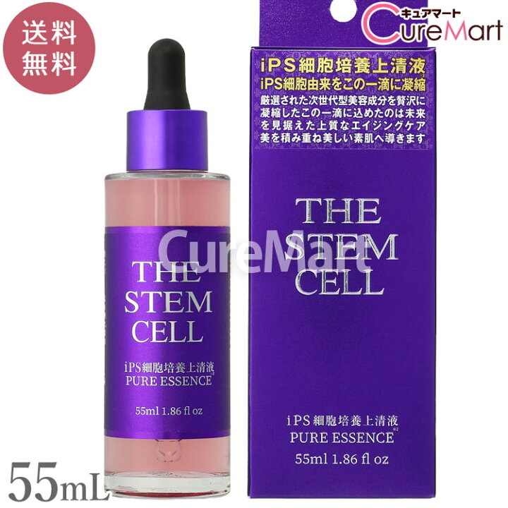 楽天市場】THE STEM CELL iPS細胞培養上清液 ピュアエッセンス 55mL 