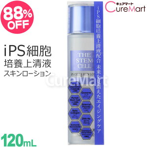 THE STEM CELL iPSזE|{㐴t XL[V 120mL sAGN\\[ { KORJAPANyyVWzips ϕi XeZ ϐ XLPA GCWOPA N gu KNg~