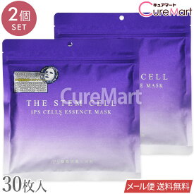 THE STEM CELL iPS CELLS エッセンスマスク 30枚入◆2個セット 日本製 KOR JAPAN【メール便送料無料】ザ ステムセル シートマスク フェイスパック iPS細胞培養上清液 エイジングケア 年齢肌 トラブル プラセンタ NMN アルブチン キメ ハリ くすみ 角質 人工多能性細胞