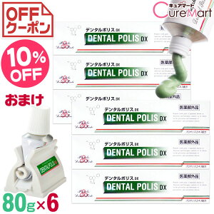 ケアポリス 歯磨き粉 通販 価格比較 19ページ目 価格 Com