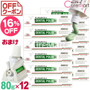 ケアポリス 歯磨き粉 通販 価格比較 19ページ目 価格 Com