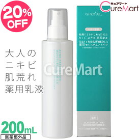 《在庫限りSALE》薬用 ニキビ予防 モイスチュアミルク 200mL 医薬部外品 ニキビケア ニキビ 乳液 大人ニキビ 防止 アクネ 保湿乳液 乾燥・小じわ対策 化粧品 日焼け カミソリ負け ドウシシャ プラチナレーベル【39ショップ/3,980円以上で送料無料※沖縄除く】