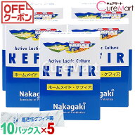 ホームメイドケフィア◆5箱セット ケフィアヨーグルト 種菌 ケフィア菌 ケフィア たね菌 粉末 手作り 乳…