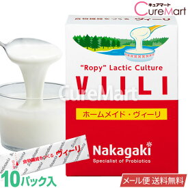 ホームメイド・ヴィーリ 10包 VIILI 種菌【メール便送料無料】フィンランド 伸びるヨーグルト 北欧 粘る発酵乳 ヨーグルト たね菌 乳酸菌 乳酸菌 食物繊維 腸内フローラ ビィーリ ヴィリー ヴィーリー 中垣技術士事務所