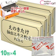 《クーポンで割引》えのきたけ抽出エキス粉末 FEH-G 10包◆4箱セット FEH-G 日本製 えのき茸サプリメント…
