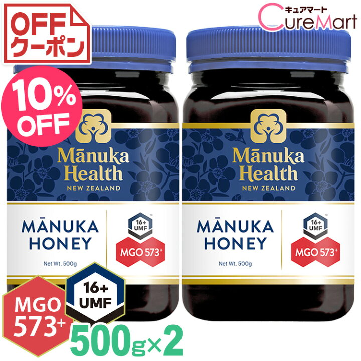 楽天市場】マヌカハニー MGO573+ UMF16+ 500g◇2個セット【送料無料  