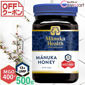 マヌカハニー MGO400+ UMF13+ 500g【送料無料】manukahealth マヌカヘルス マヌカハニー ニュージーランド manuka 富永貿易