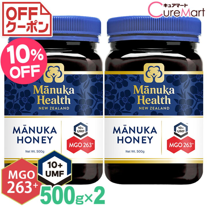 楽天市場】マヌカハニー MGO263+ UMF10+ 500g◇2個セット【送料無料 