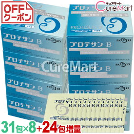 プロテサンB 31包◆8箱セット＋24包増量 ニチニチ製薬 濃縮乳酸菌 プロテサン FK-23菌 フェカリス菌 乳酸菌 サプリメント 善玉菌 腸内フローラ☆