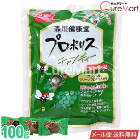 森川健康堂 プロポリス キャンディー 100g 日本製【メール便 送料無料】健康のど飴 プロポリス のどあめ ブラジル産 グリーンプロポリス