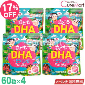 こどもDHA+ビタミンD ドロップグミ 60粒 [ピーチ]◆4袋セット ユニマットリケン【メール便送料無料】子供 成長 サプリメント グミサプリ IQドロップ DHA EPA サプリメント 栄養補助食品