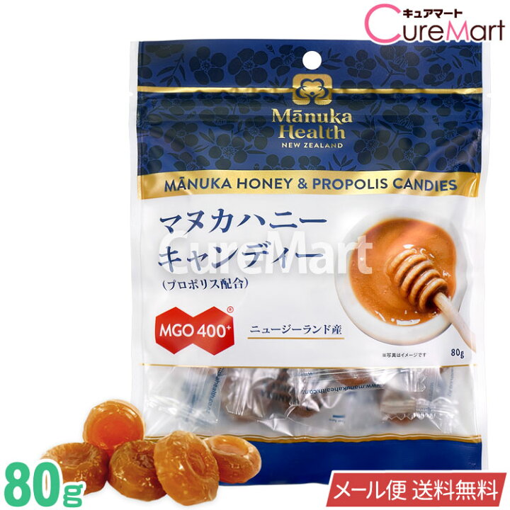 楽天市場】マヌカヘルス マヌカハニーキャンディ 80g プロポリス配合 