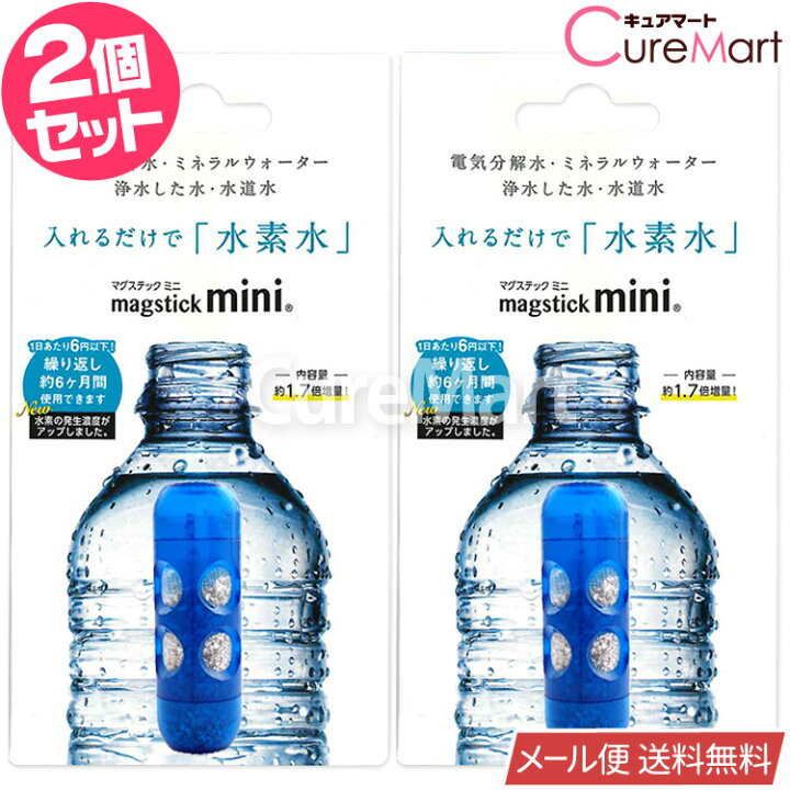 楽天市場】マグスティック ミニ◇2個セット ペットボトル500mL用【楽天 