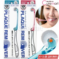 プラークリムーバー クルン 歯ブラシ 折りたたみ式 レギュラーヘッド【メール便送料無料】くるん歯ブラシ…
