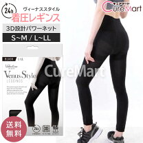 楽天市場】加圧式骨盤ガードル ヴィーナスカーブの通販 