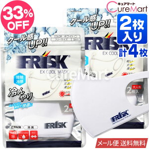 y݌ɌzFRISK EXN[}XN [zCg/2]2Zbgy[ ztXN }XN ڐG⊴ L  N[ }XN 􂦂 tBbg Y fB[X L