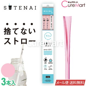 SUTENAI XeiC VRXg[ [sN] 3{Zbg 22cmy[ zXg[ GR ̂ĂȂXg[ XeiC Xg[ Ȃ sutenai Xg[ 􂦂 JԂg VR 