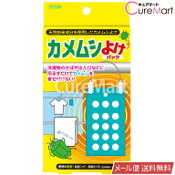 カメムシ よけパック (2か月持続) 吊り下げタイプ 日本製 TKTP-002【メール便送料無料】殺虫成分不使用 …