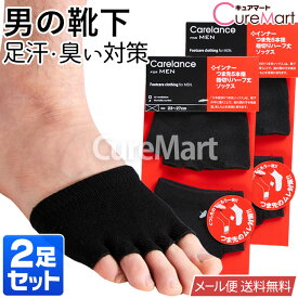 インナー つま先5本指 指切り ハーフ丈ソックス◆2足セット 男性用 ブラック【楽天ロジ発送 送料無料】9142 1000円ポッキリ つま先なし靴下 つま先だけ 5本指 メンズ 五本指靴下 オープントゥ 靴下 蒸れない 足の臭い 対策 足汗 サンダル用 夏用 黒 砂山 SUNAYAMA