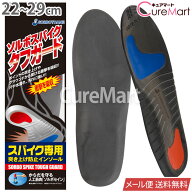 ソルボ スパイクタフガード 22〜29cm 日本製 61221【メール便送料無料】インソール 中敷き スポーツ かか…