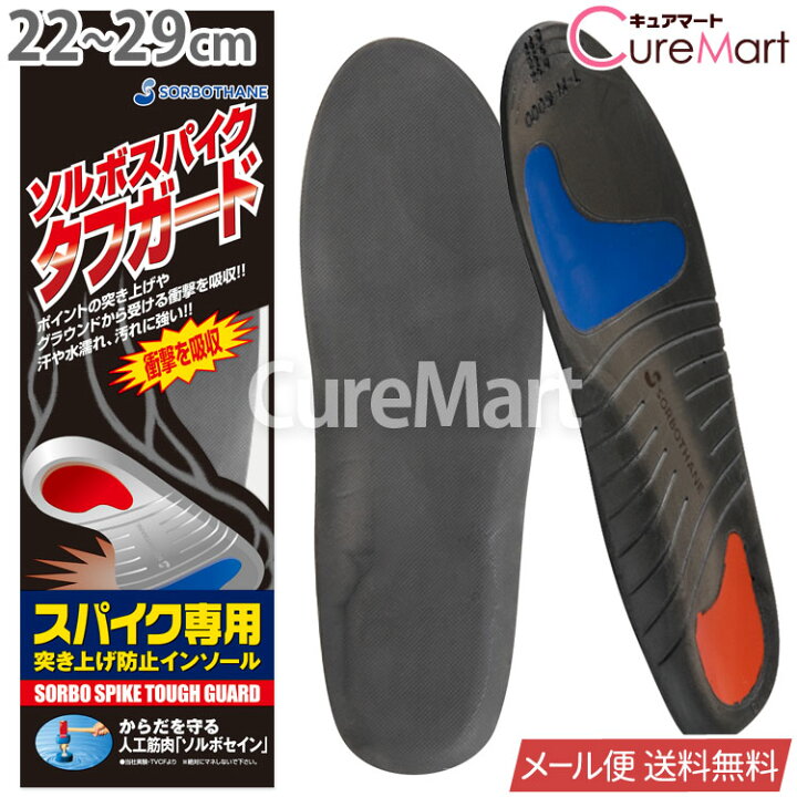 楽天市場】ソルボ スパイクタフガード 22〜29cm 日本製 61221【メール 