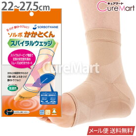 楽天市場 X脚 矯正の通販