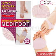 ソルボ トゥクッション ドライメッシュ 足底用 女性フリーサイズ(22〜25cm) 日本製 63053【メール便 送料…
