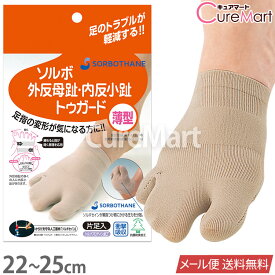 楽天市場 外反母趾 靴下 矯正グッズ 健康グッズ ダイエット 健康の通販