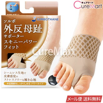 Sorubo外翻拇指防護帶金雞納霜功率合身 21 5 27cm 淺駝色 一衹脚 sorbo 能穿外翻拇指矯正強力sorubosein Sorbothane打擊吸收鞋墊外翻拇指防護帶鞋的鞋墊 日本樂天市場
