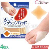 ソルボ クッションパッド 外反母趾用 4枚入 日本製 65242【メール便 送料無料】SORBO 外反母趾 靴擦れ 靴…
