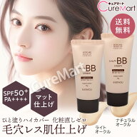 ロングフィット BBクリーム 35g UVファンデーション SPF50+ PA++++ 無香料 日本製 EVERYYOU ドウシシャ【…