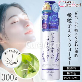 ハトムギ ミストウォーター 300g 大容量 プラチナレーベル 日本製【楽天ロジ発送】ハトムギ化粧水 スプレー 化粧水 ミスト ミスト状化粧水 ローション はとむぎエキス 日焼け イボ ヨクイニン はとむぎ PLATINUMLABEL ドウシシャ