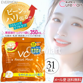 VC(ビタミンC) フェイシャルマスク 31枚入〜 日本製【メール便送料無料】大容量 フェイスマスク フェイスパック ビタミンC誘導体 シートマスク ビタミンC ヒアルロン酸 コラーゲン パック ドウシシャ EVERYYOU エブリユー 31P
