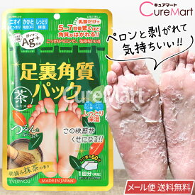 足裏角質パック 朝摘み抹茶の香り 銀イオンAg+ 日本製 EVERYYOU【メール便送料無料】竹酢液 足裏 角質除去 足 角質取り フットパック かかと 角質除去 足裏 フットケア 足パック 足の臭い 対策 足のにおい かかとケア つるつる 踵ケア 茶カテキン エブリユー ドウシシャ