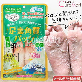 足裏角質パック シャルドネ＆ジャスミンの香り 銀イオンAg+ 日本製 EVERYYOU ドウシシャ【メール便送料無料】 日本産 甲州ぶどう使用 足裏 角質除去 足 角質取り フットパック かかと フットケア 足パック 足の臭い 対策 足のにおい かかとケア エブリユー