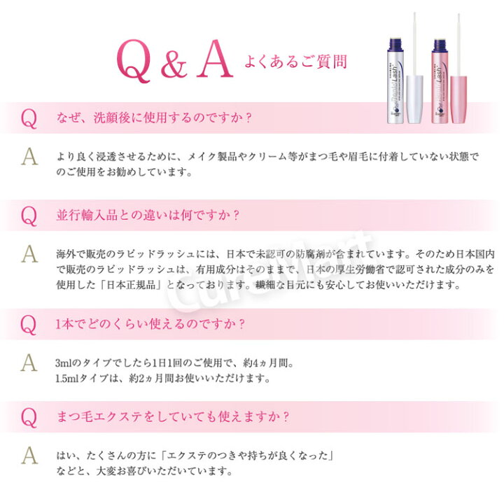 楽天市場 まつげ美容液 ラピッドラッシュ 3ml 4ヵ月分 おまけ付き 日本仕様正規品 送料無料 日本向け正規品 睫毛 美容液 まつ毛 ベリタス販売 39ショップ キュアマート
