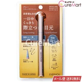 EVERYYOU リキッド アイライナー 0.5mL 極細筆 日本製 ドウシシャ メール便送料無料 ウォータープルーフ にじまない ロングキープ 速乾 高発色 カラーライナー