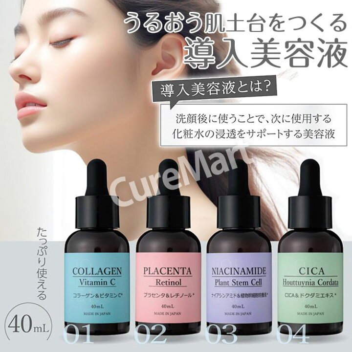 楽天市場】ビオリカ CICA＆ドクダミ 導入保湿美容液 40mL 濃密セラム 