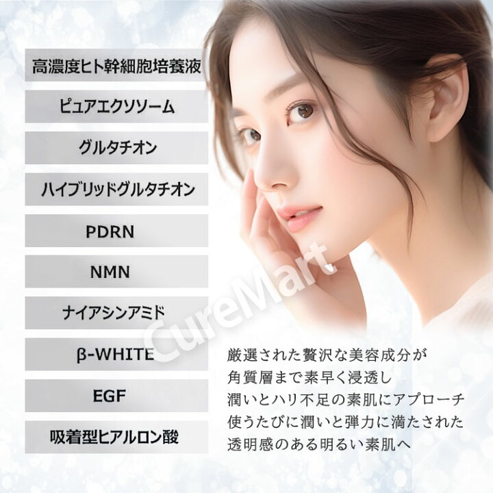 楽天市場】THE STEM CELL PDRN ＆ グルタチオン ピュアエッセンス 55mL 